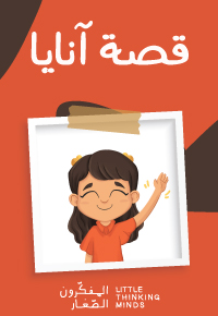 آنايا