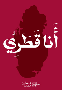 أَنا قَطَرِيٌّ