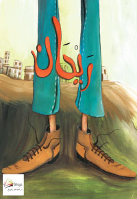 رَيْحانُ