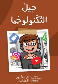 جيل التكنولوجيا