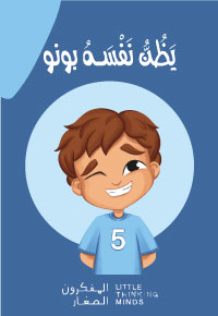 يَظُنُّ نَفْسَهُ بونو