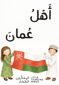 اهل عمان