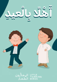 أَهْلًا بِالْعيدِ