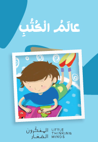 عالَمُ الْكُتُبِ