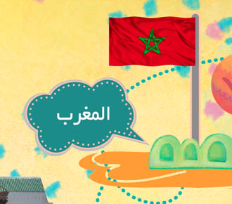 سعيد ساعي البريد - المغرب